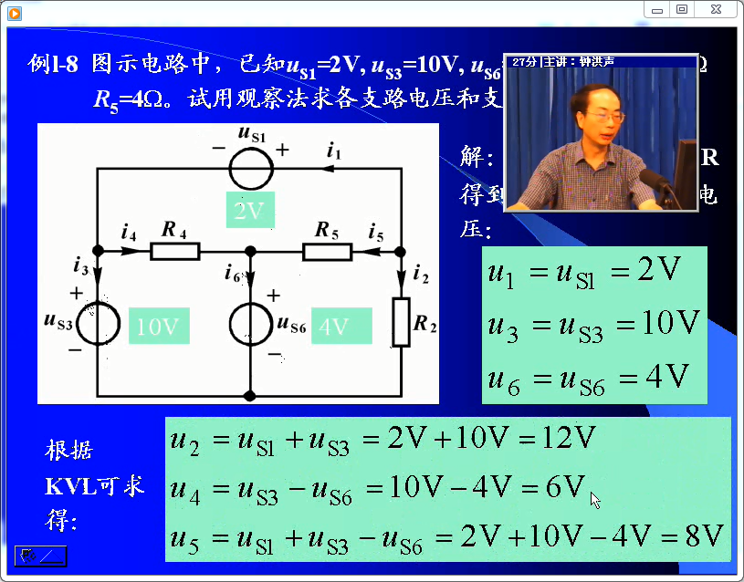 电路的kvl方程_电路分析依据两类约束