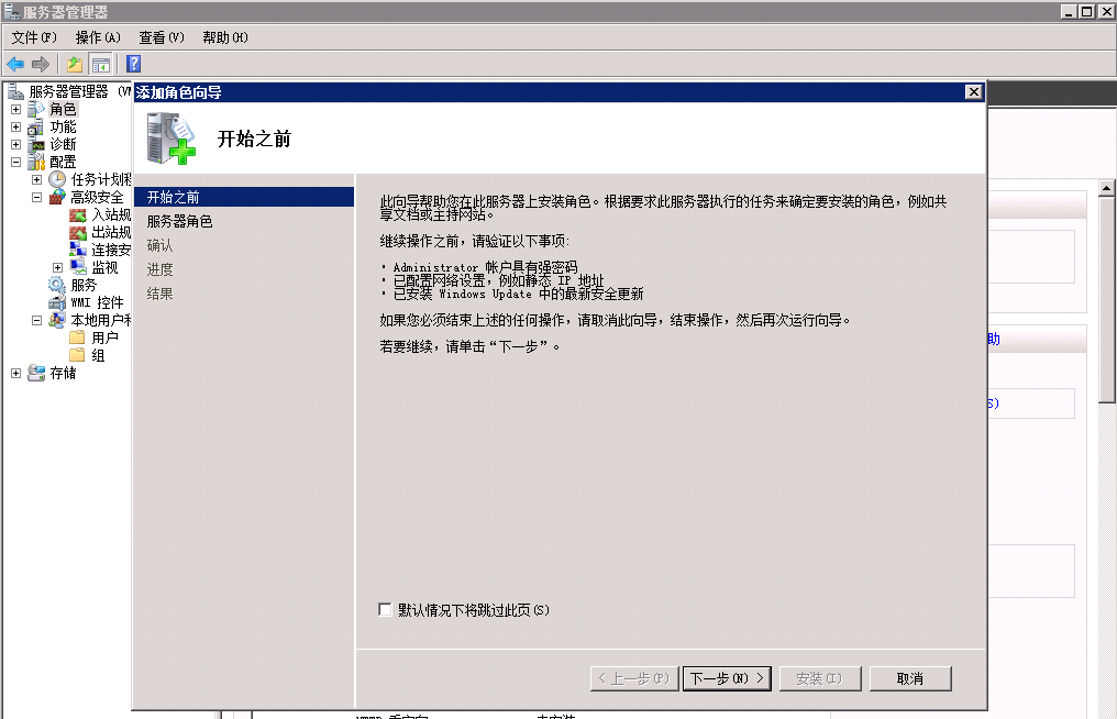 win server2008搭建ftp服务器