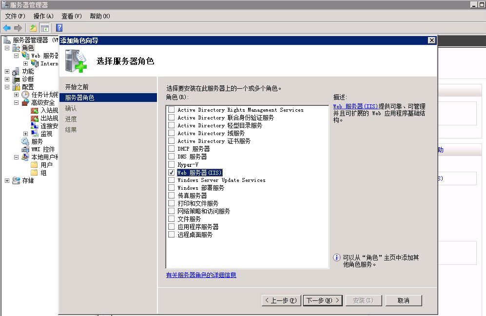 win server2008搭建ftp服务器_ftp_03