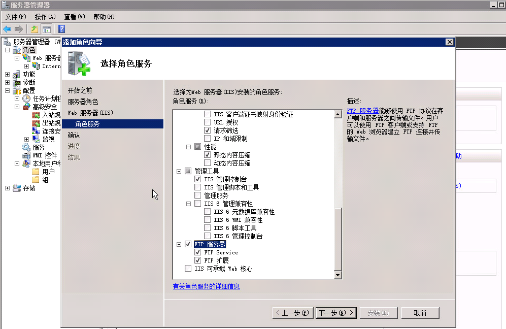 win server2008搭建ftp服务器_服务器_04