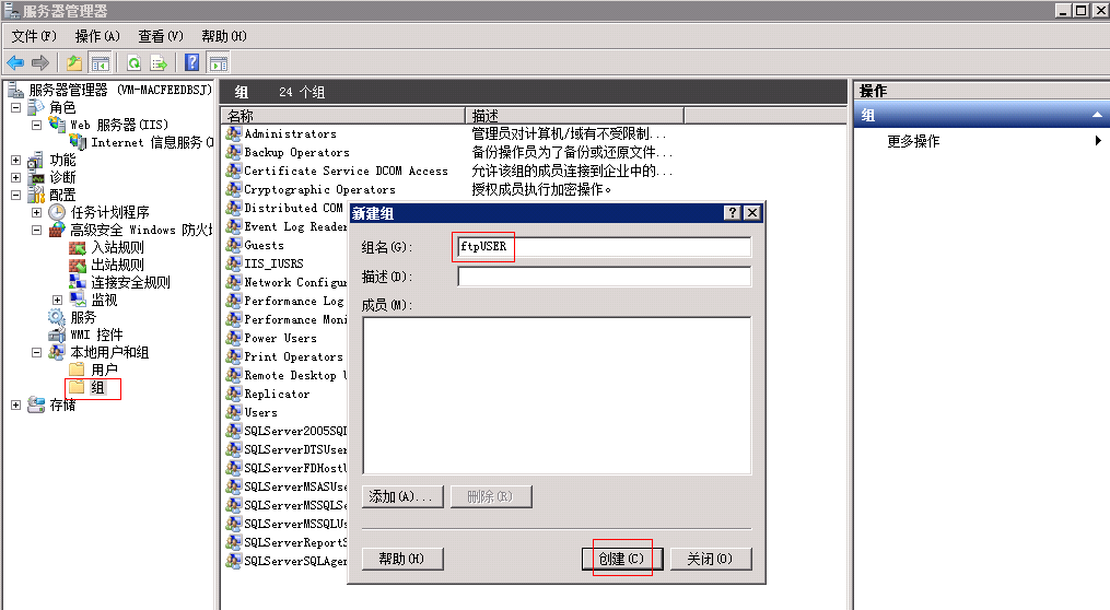 win server2008搭建ftp服務(wù)器