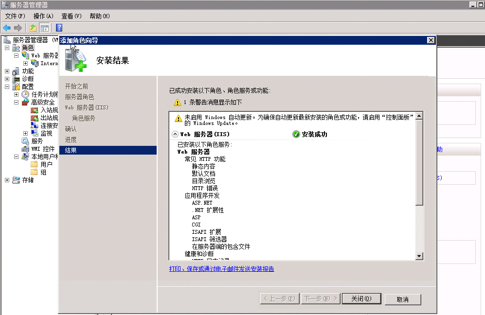 win server2008搭建ftp服務(wù)器