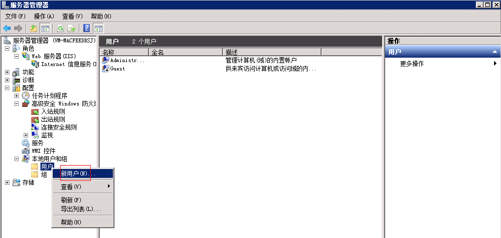 win server2008搭建ftp服務(wù)器