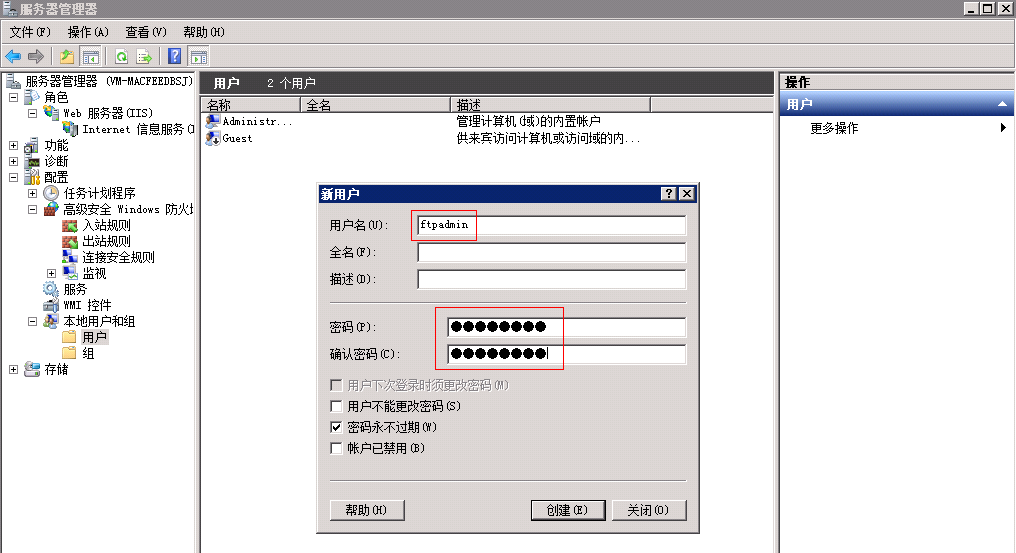 win server2008搭建ftp服務(wù)器