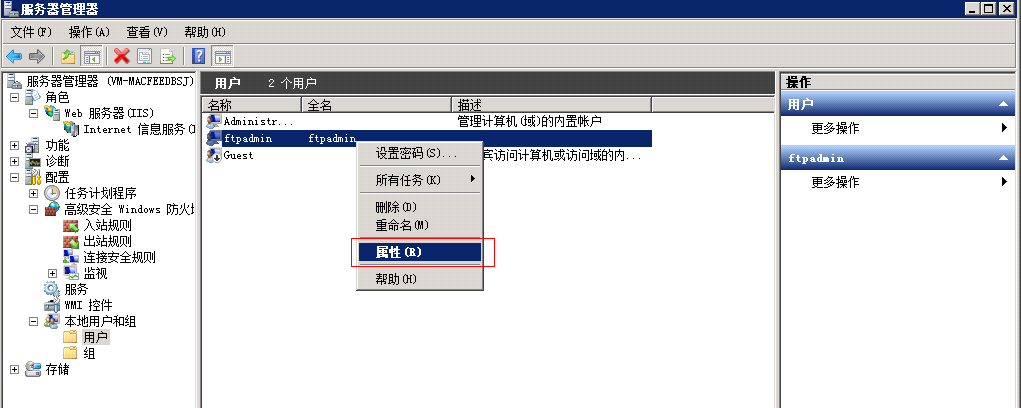 win server2008搭建ftp服務(wù)器