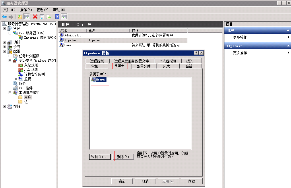 win server2008搭建ftp服務(wù)器