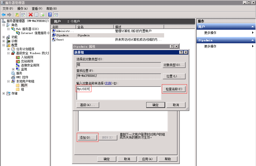 win server2008搭建ftp服務(wù)器