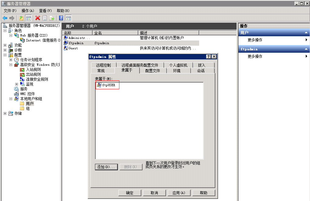 win server2008搭建ftp服務(wù)器