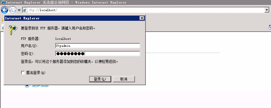 win server2008搭建ftp服务器_ftp_17