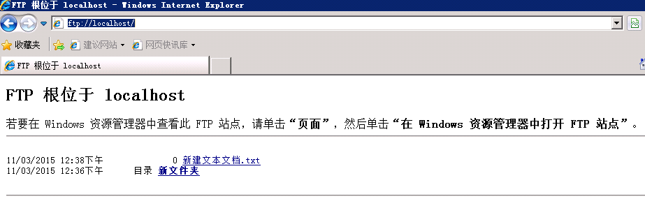 win server2008搭建ftp服务器_ftp_18