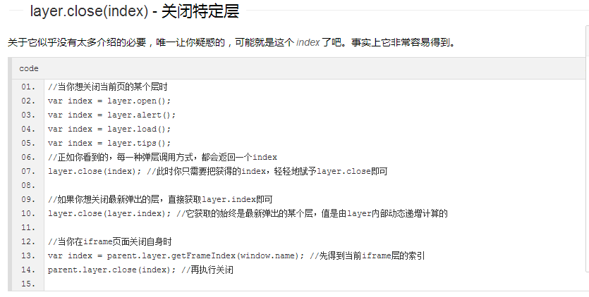 layer iframe 设置关闭按钮 和刷新和弹出框设置第1张