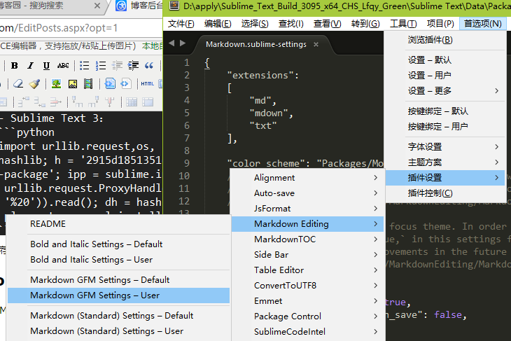 Sublime下MarkDown插件实现编辑和实时预览并转换成HTML格式第4张