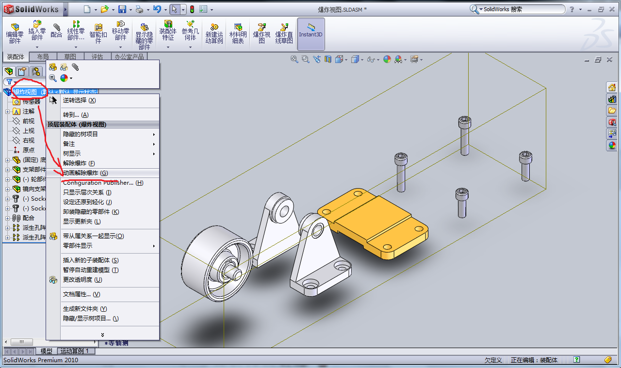 Как добавить картинку в solidworks