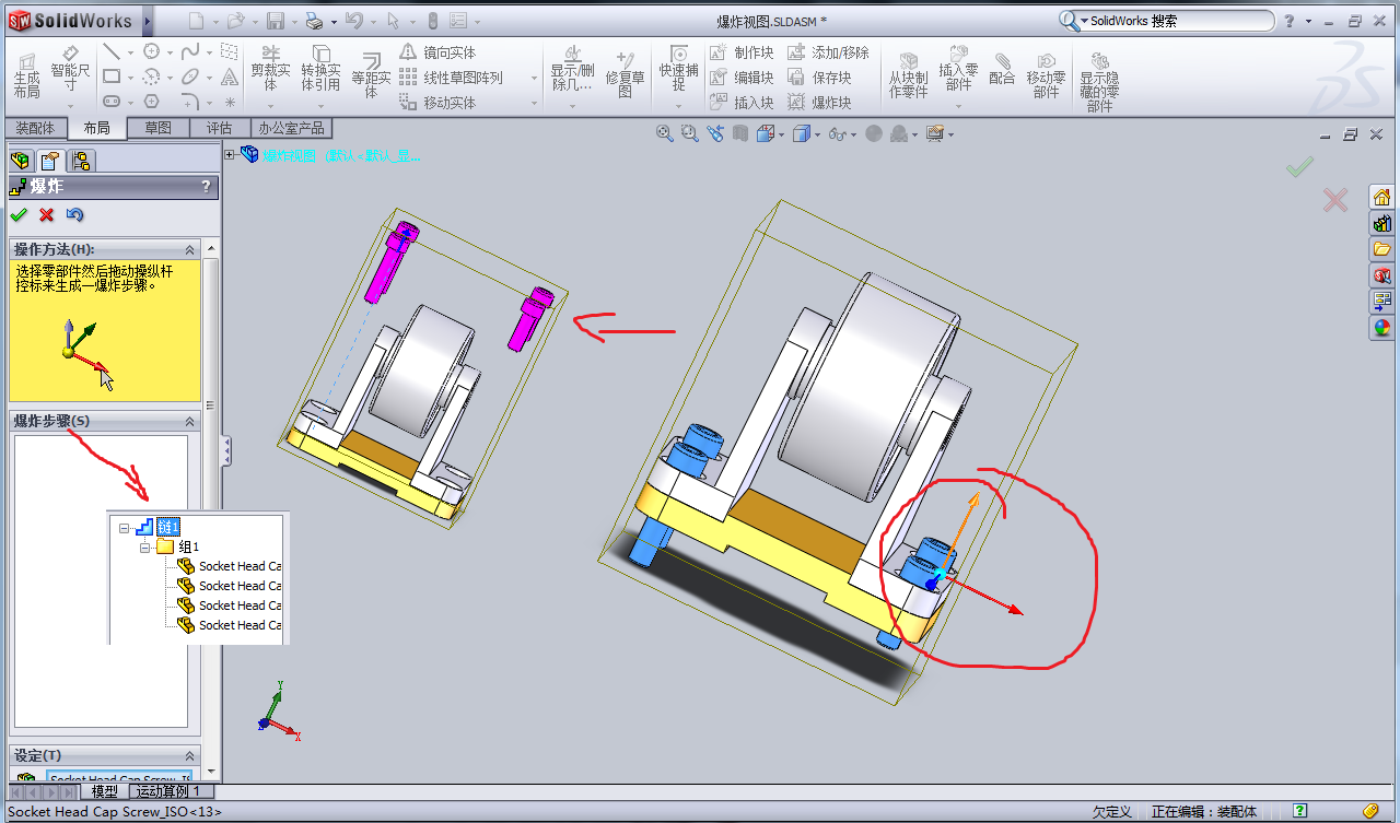 solidworks拆图实例教程图片