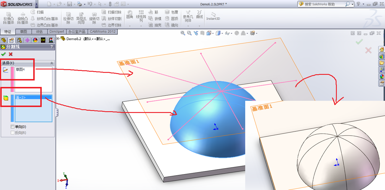 Solidworks如何将参考平面的图形投影到某曲面上第2张