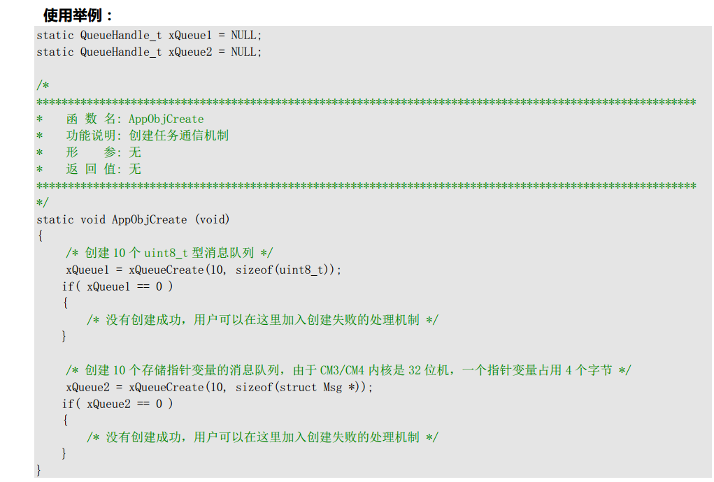 FreeRTOS 消息队列第4张