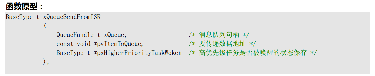 FreeRTOS 消息队列第6张