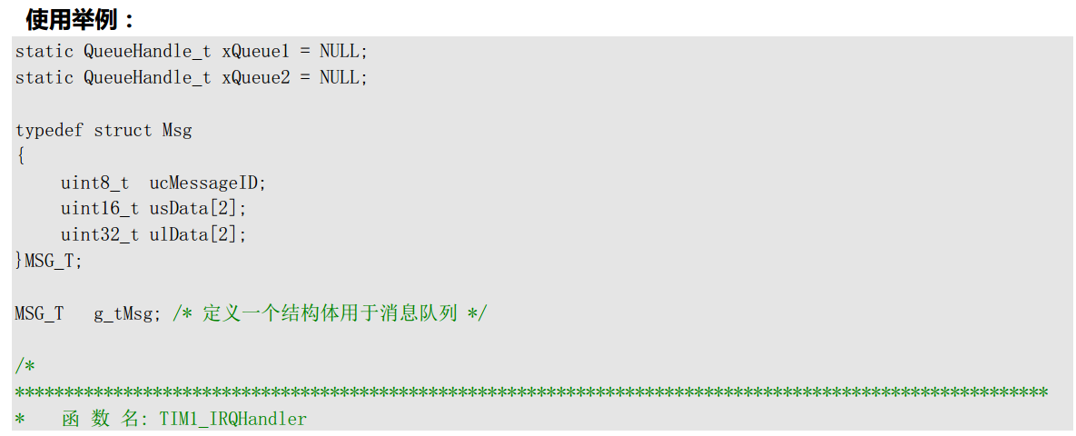 FreeRTOS 消息队列第7张