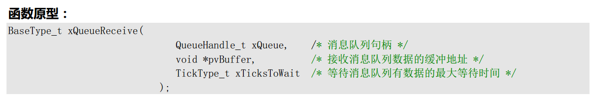 FreeRTOS 消息队列第9张