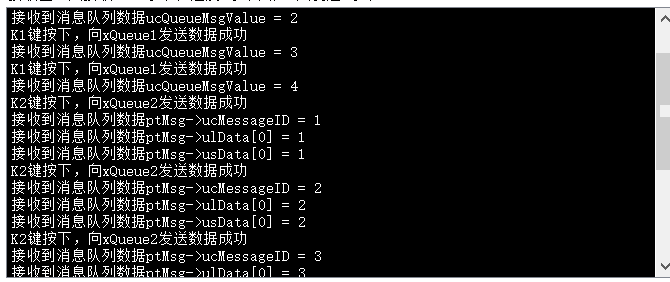 FreeRTOS 消息队列第12张