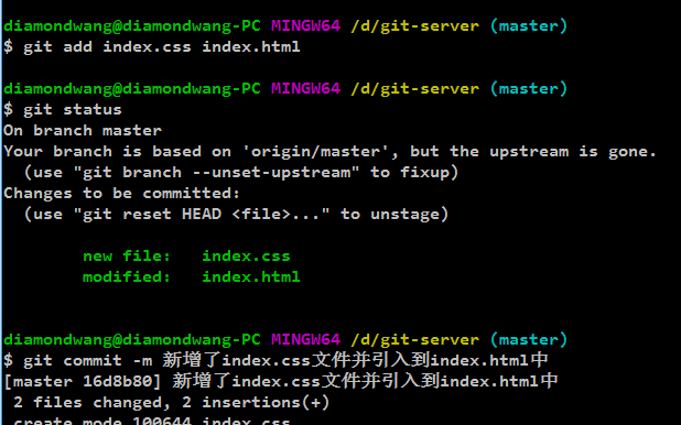 Git 多人协作开发的过程第8张