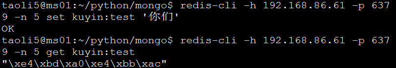 redis-cli 工具--raw参数的作用第5张