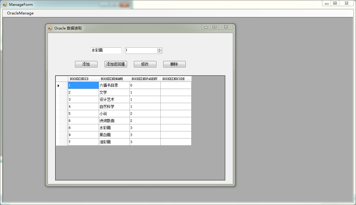 csharp: ODP.NET,System.Data.OracleClient(.net 4.0) and  System.Data.OleDb读取Oracle g 11.2.0的区别...