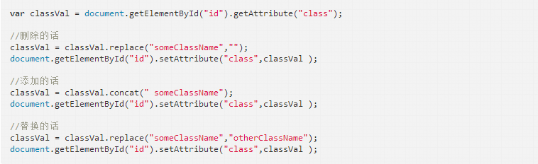 用JS添加和删除class类名第2张