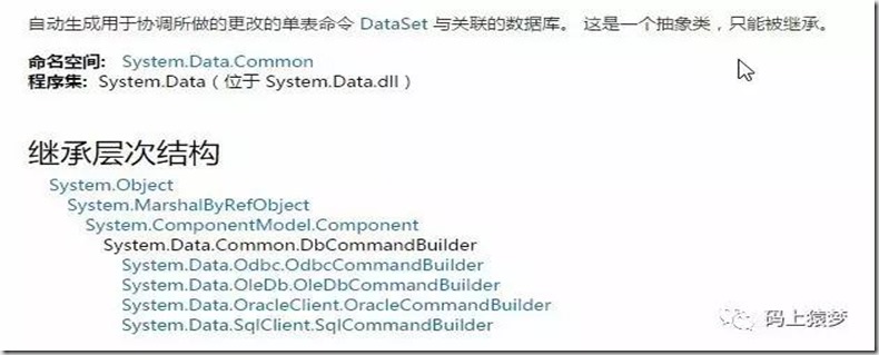 DbCommandBuilder