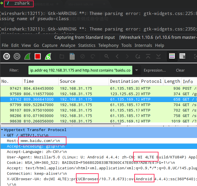 openwrt-智能路由器hack技术（2）---"网路信息监控和窃取"第5张