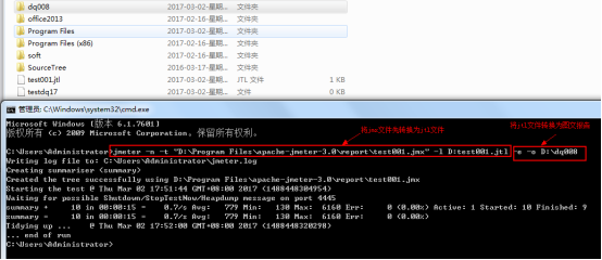 Jmeter 性能测试报告导出第2张