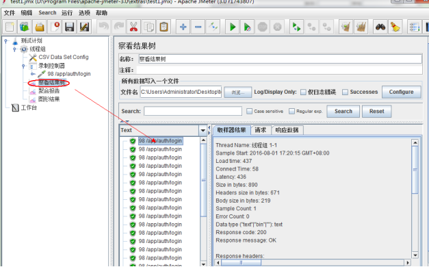 步骤1：JMeter 录制脚本接口测试