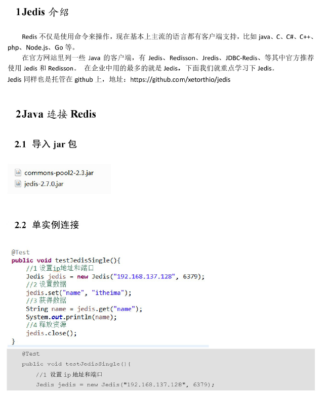 2.为什么要使用Redis