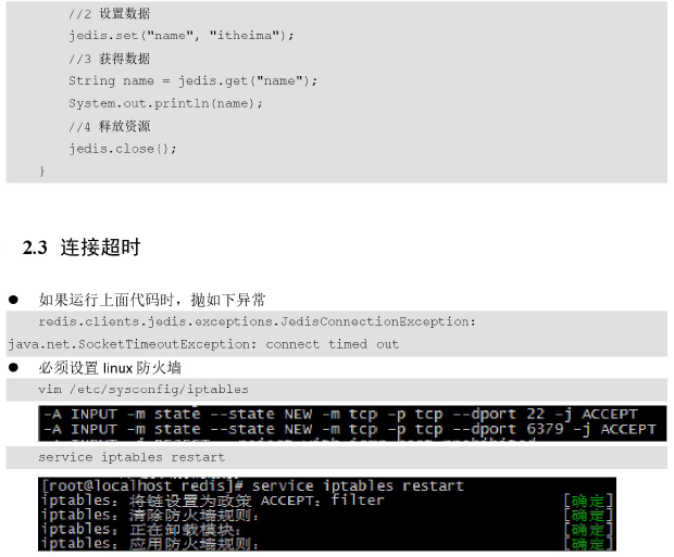 2.为什么要使用Redis