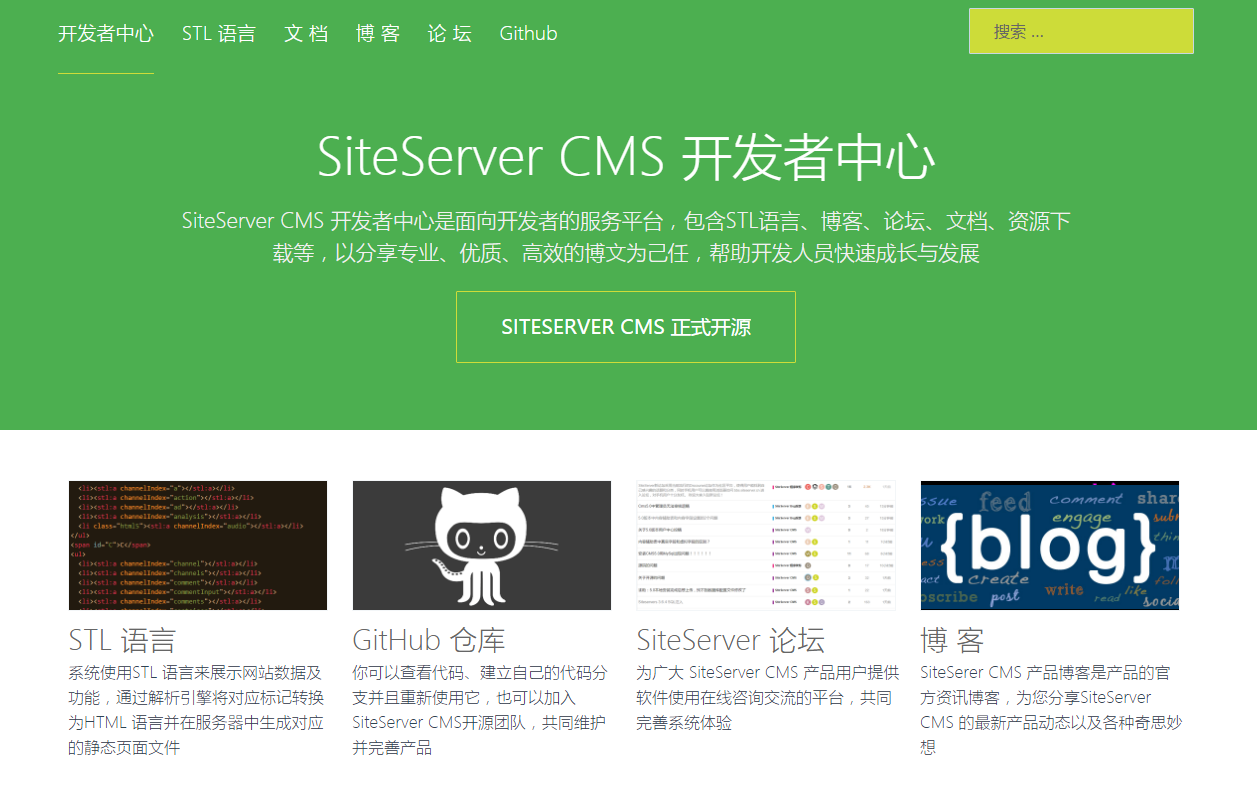 cms开源网站管理系统_javaweb开源商城