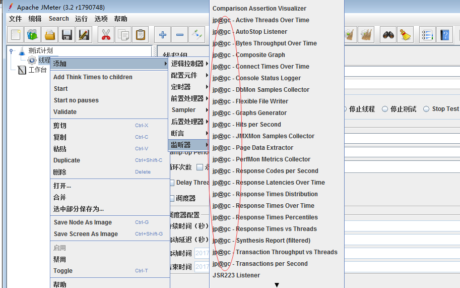 jmeter服务器监控插件下载配置第3张