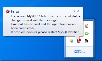 service，MYSQL—— 啟動MYSQL 57 報錯“The service MYSQL57 failed the most recent........