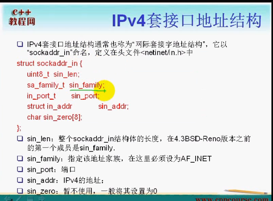 linux网络编程-socket(1)第1张