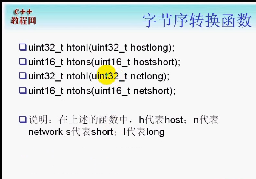 linux网络编程-socket(1)第5张