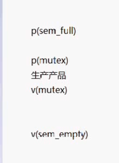 linux网络编程-posix信号量与互斥锁（39）第5张