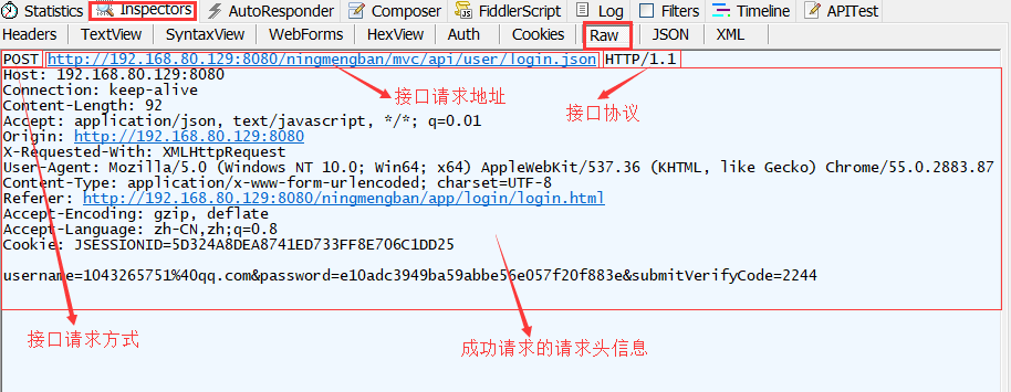 Fiddler抓包工具的基本操作- 二鬼- 博客园