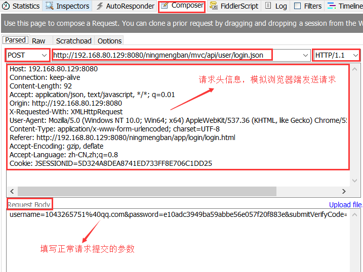 Fiddler抓包工具的基本操作- 二鬼- 博客园