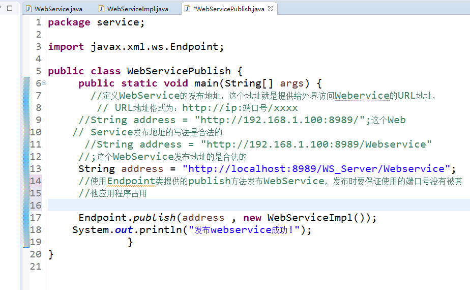 极致精简的webservice例子--Java版