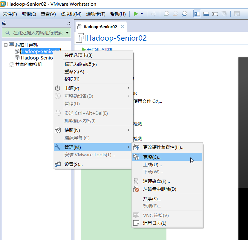 vmware虚拟机的克隆第2张