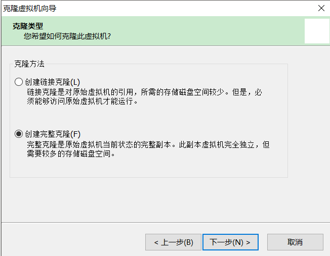 vmware虚拟机的克隆第3张