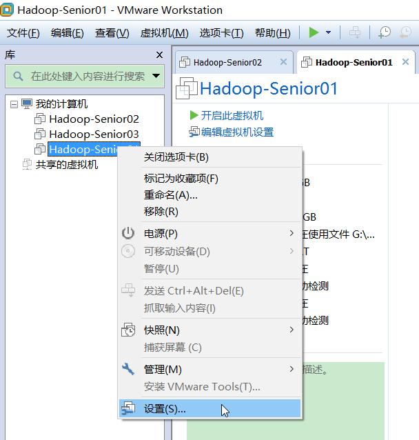 vmware虚拟机的克隆第6张