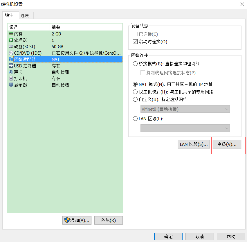 vmware虚拟机的克隆第8张