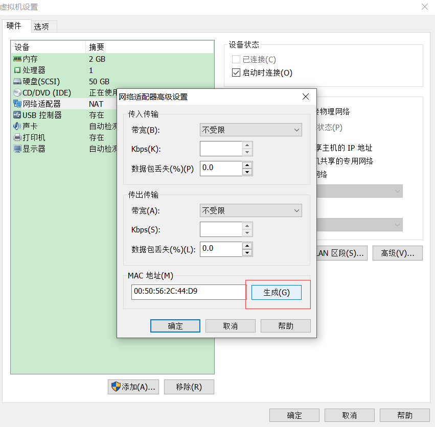 vmware虚拟机的克隆第9张