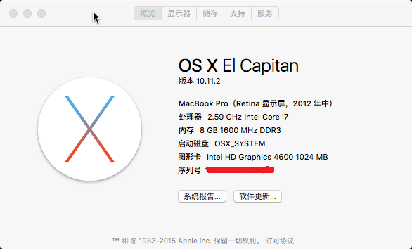 战神Z7 D2安装黑苹果OS X El Capitan 10.11.2第1张
