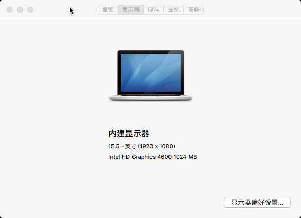 战神Z7 D2安装黑苹果OS X El Capitan 10.11.2第2张
